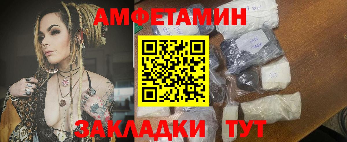 Amphetamine 97%  Вход с VPN  Амфетамин  Кимовск 