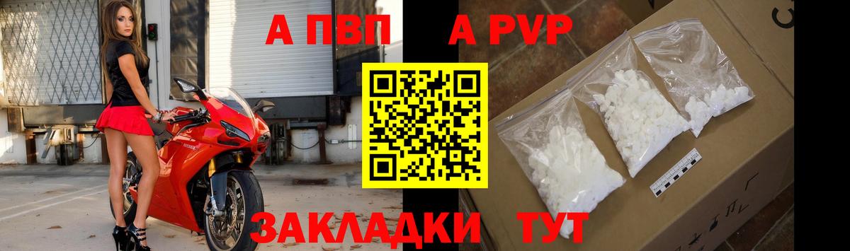 Кимовск  A PVP крисы CK  А ПВП  где можно купить наркотик  Вход с VPN  A PVP крисы CK  Альфа ПВП Crystall 
