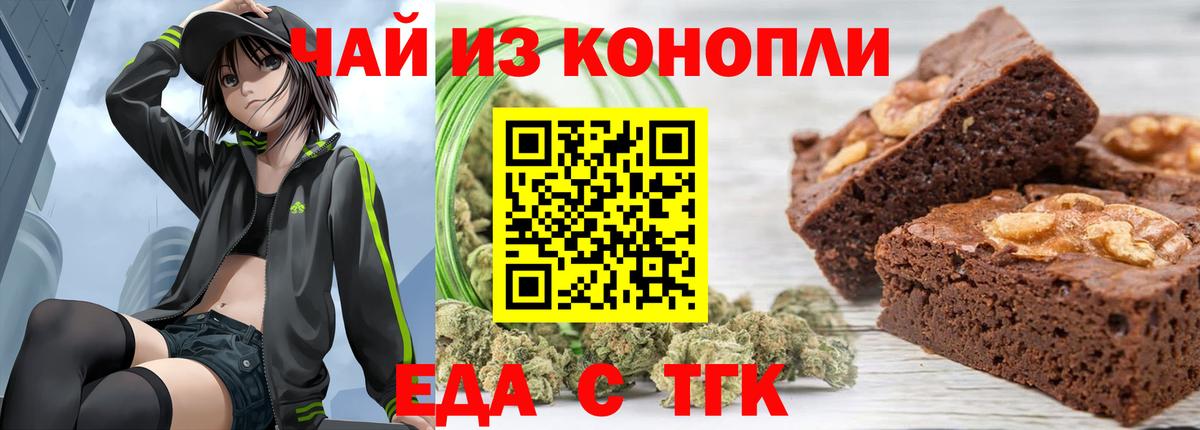 Canna-Cookies марихуана Кимовск