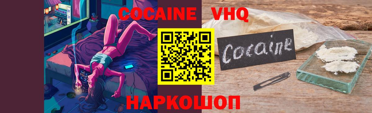 КОКАИН 97% Кимовск