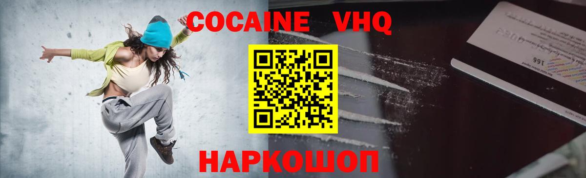 Кимовск  COCAIN  Cocaine Эквадор  где продают наркотики  КОКАИН FishScale  Вход с VPN 