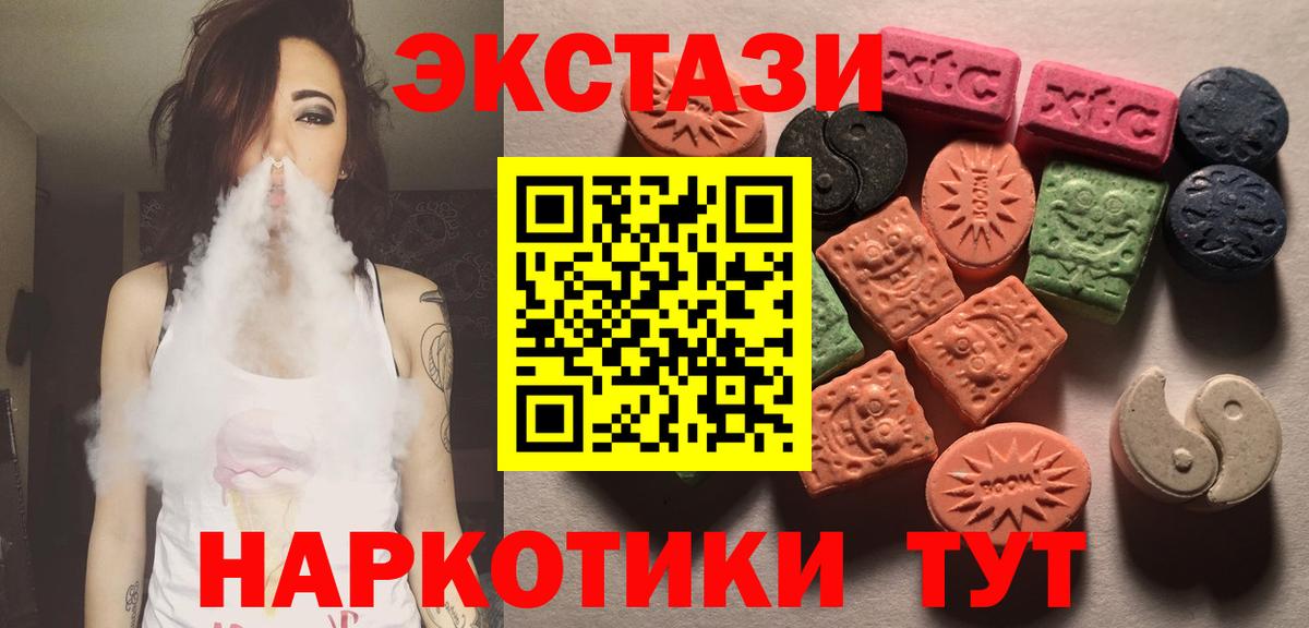 Ecstasy Cube  Вход с VPN  Кимовск 