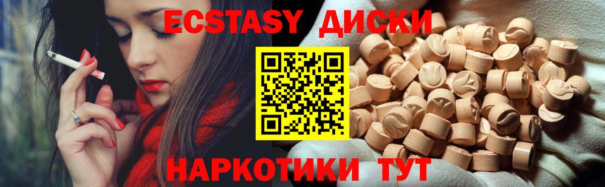 Экстази TESLA Кимовск