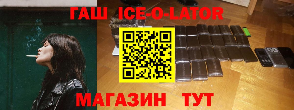 ГАШИШ убойный  Вход с VPN  ГАШ гашик  Гашиш  Кимовск 