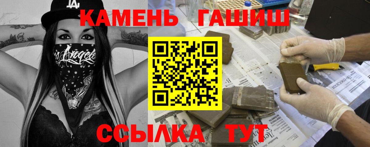 Гашиш Изолятор Кимовск