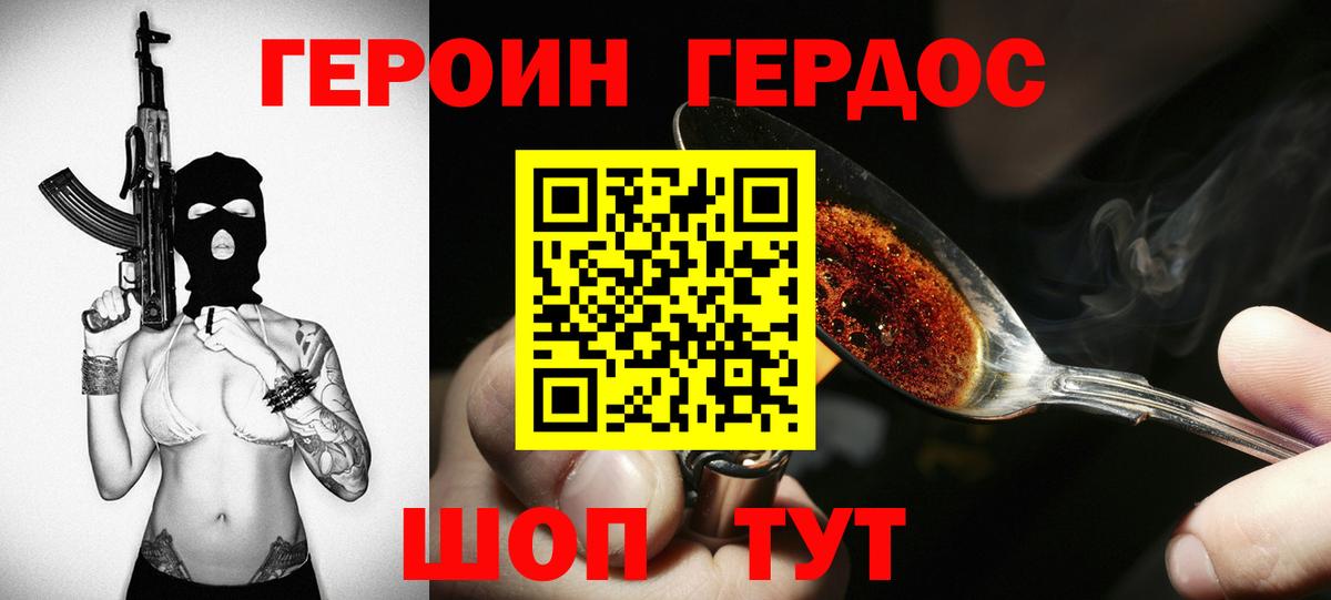Героин афганец  Вход с VPN  Героин  Кимовск 