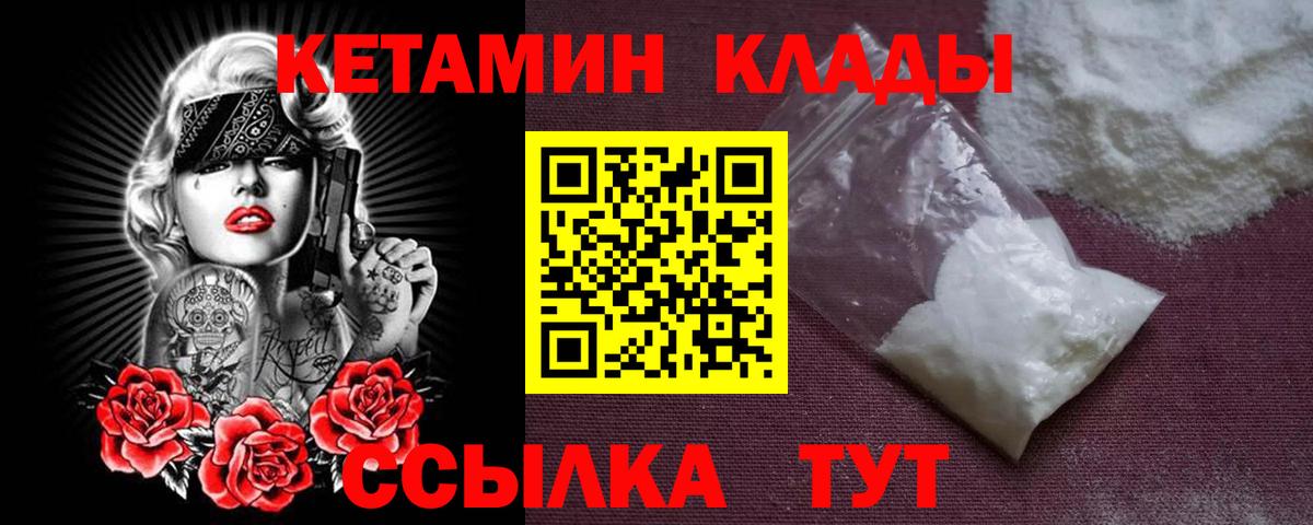 Кимовск  КЕТАМИН ketamine  Вход с VPN 
