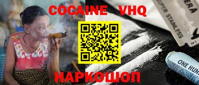 кокаин VHQ Кулебаки