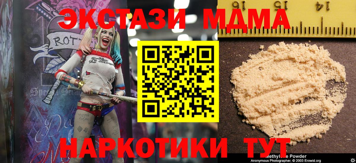 MDMA  МДМА VHQ  Кимовск  Вход с VPN  МДМА молли 