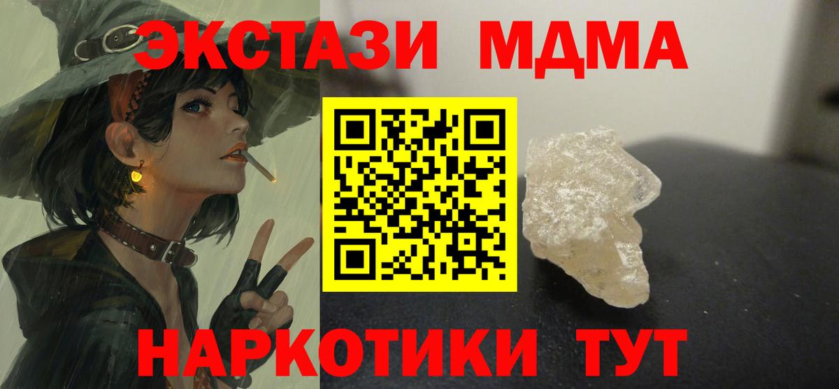 MDMA VHQ Кимовск