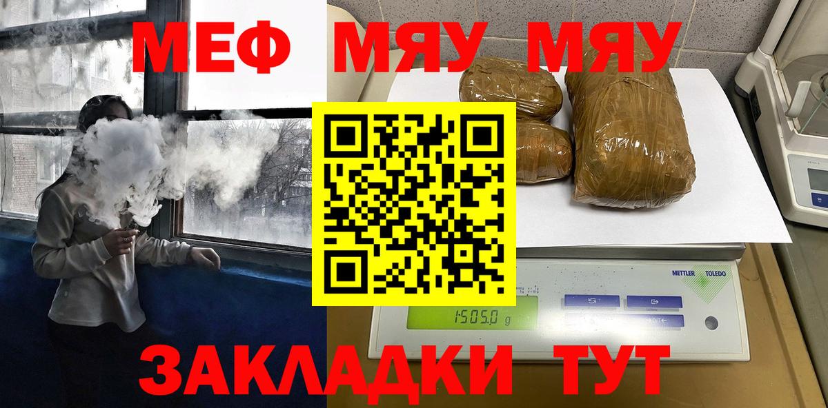 Кимовск  МЯУ-МЯУ мука  Мефедрон  Вход с VPN  МЯУ-МЯУ кристаллы  МЯУ-МЯУ 