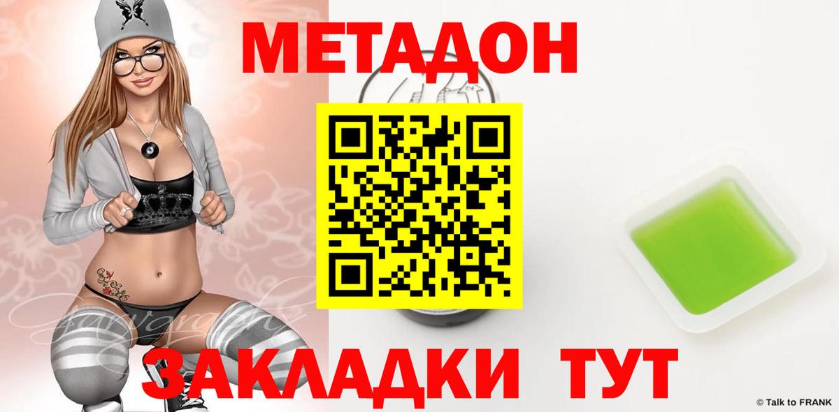 Метадон белоснежный  Вход с VPN  Метадон белоснежный  мега ССЫЛКА  Кимовск 