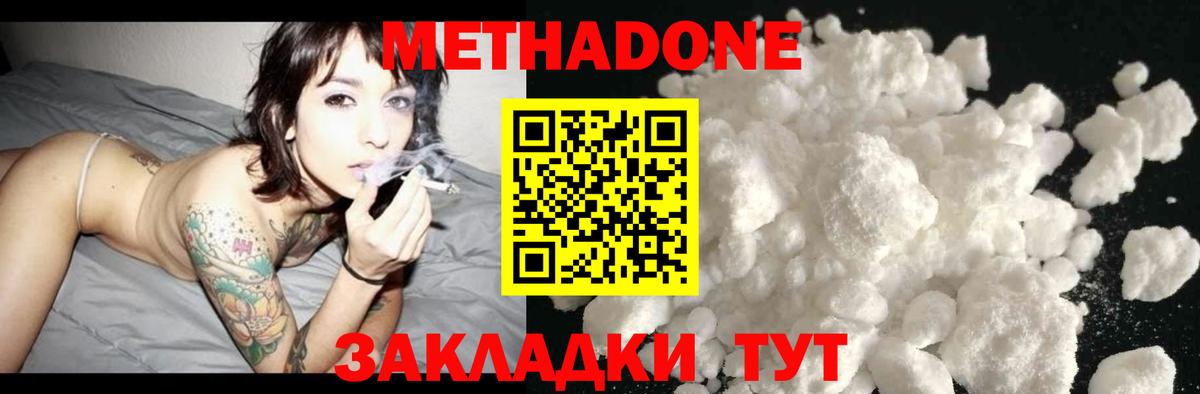 Метадон VHQ Кимовск