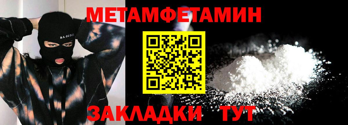 МЕТАМФЕТАМИН витя Кимовск