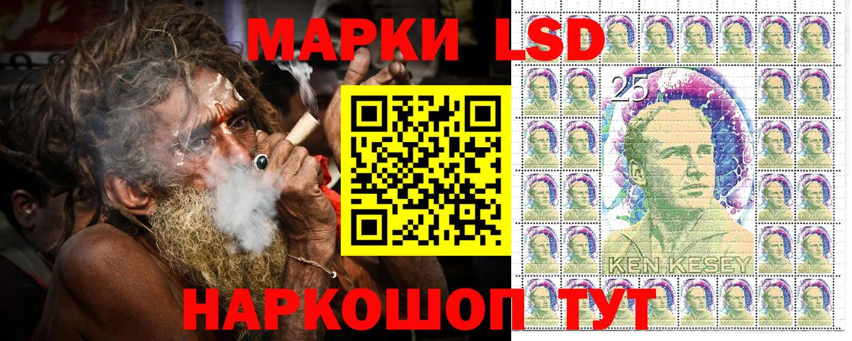 Марки 25I-NBOMe 1500мкг Кимовск