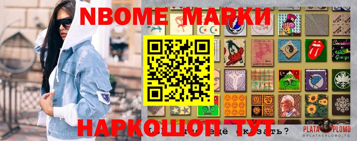Наркотические марки 1,8мг  Вход с VPN  Кимовск 