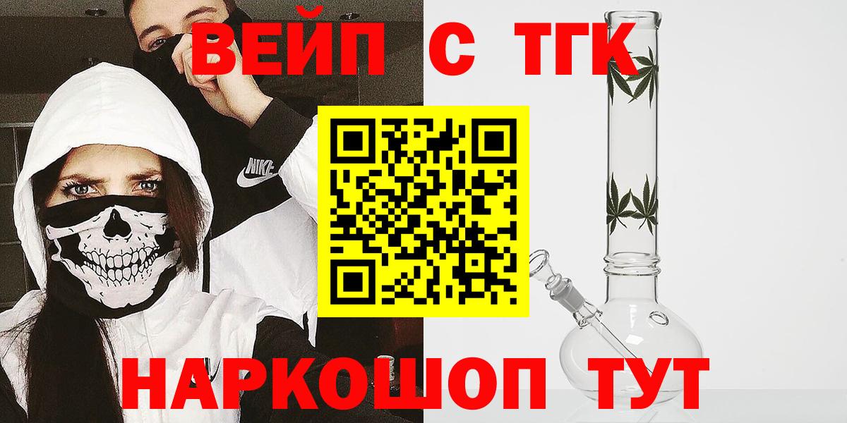 Дистиллят ТГК THC oil  ТГК концентрат  Вход с VPN  Кимовск 